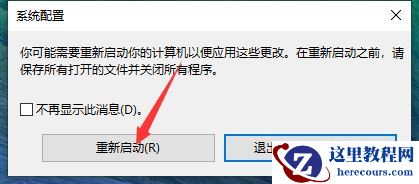 win10系统电脑开机卡顿怎么缓解?
