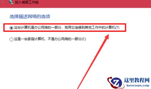Win10与Win7组建局域网的方法教程
