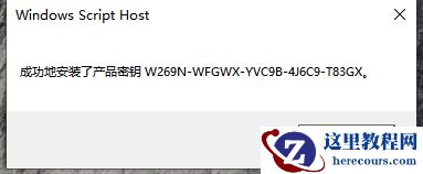 Win10的激活水印应该如何去除？Win10去除激活水印的方法