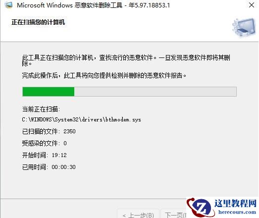 如何卸载电脑上的流氓软件？电脑流氓软件彻底删除教程