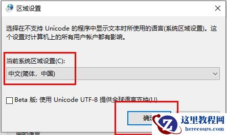 win10文件夹名称乱码怎么办？win10文件夹乱码解决教程