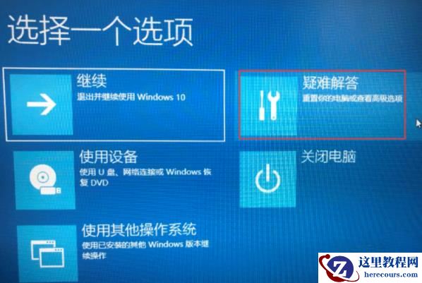 win10如何关闭数字签名？win10关闭数字签名设置方法