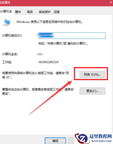 win10和win7如何组建局域网