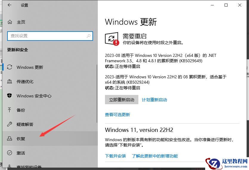 联想笔记本系统还原怎么操作?联想笔记本系统还原教程
