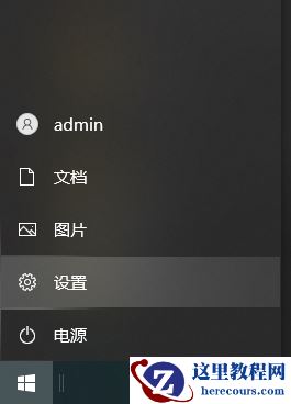 win10怎么禁止远程访问控制？win10禁止远程访问控制方法教程