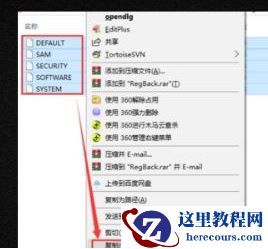 Win10注册表被删了怎么办?Win10注册表误删了怎么恢复?