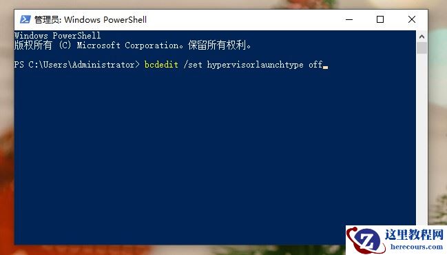 Win10虚拟机打不开提示不兼容怎么解决