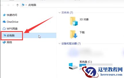 Win10我的电脑怎么找？Win10我的电脑查找方法