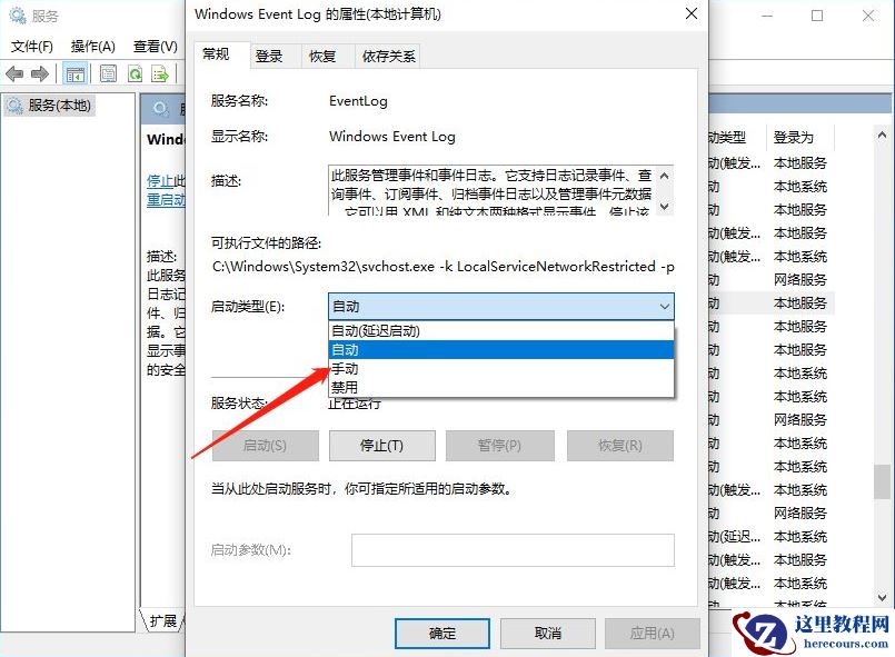 win10一直弹出fodhelper.exe提示怎么办?
