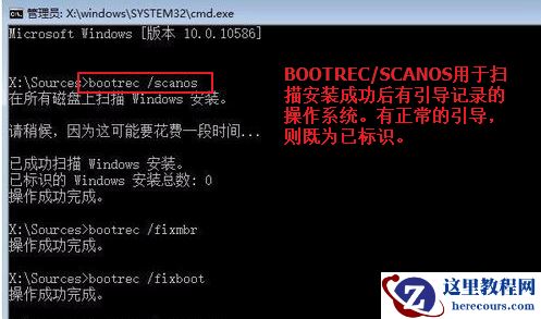 win10修复引导工具怎么用？win10修复引导工具使用方法教程