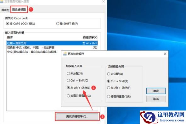 win10输入法切换不了怎么办?