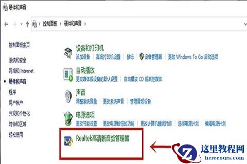 win10耳机插电脑上没声音怎么设置方法