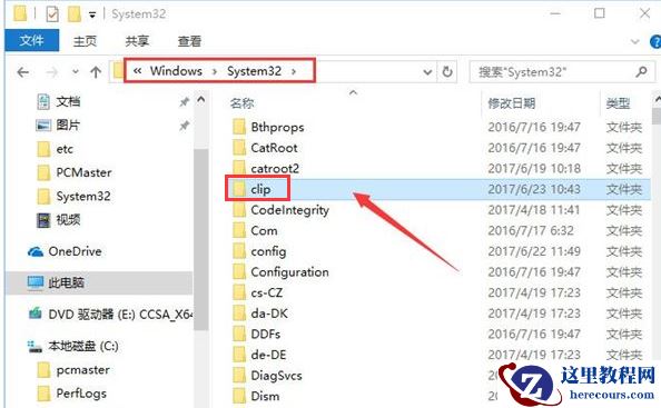 win10无法进行复制粘贴怎么办?win10解除复制粘贴教程