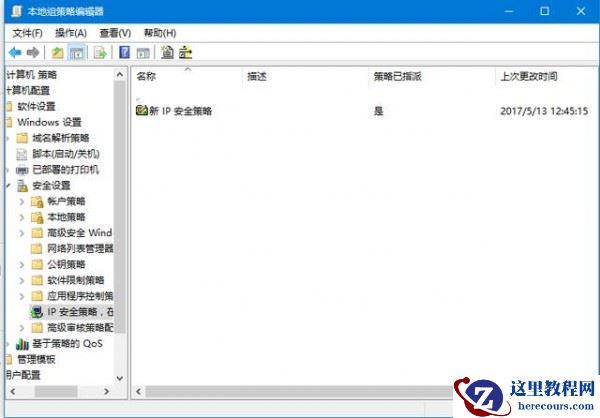 Win10如何关闭445端口?Win10关闭445端口的方法