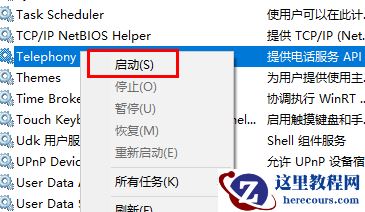 win10此计算机缺少一个或者多个网络协议怎么解决？