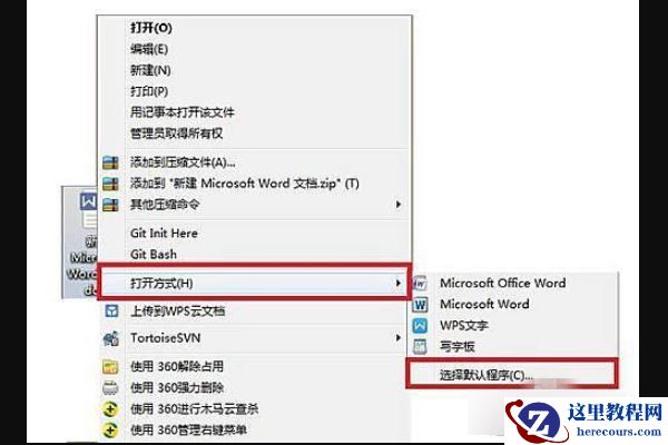 win10系统怎么设置默认office打开文档？