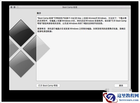 苹果电脑安装win10系统教程