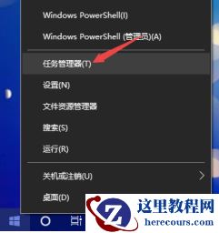 win10系统电脑开机后桌面无限刷新怎么解决?