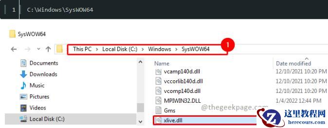 怎样解决在 Windows 11/10 中缺失或找不到Xlive.dll的问题?