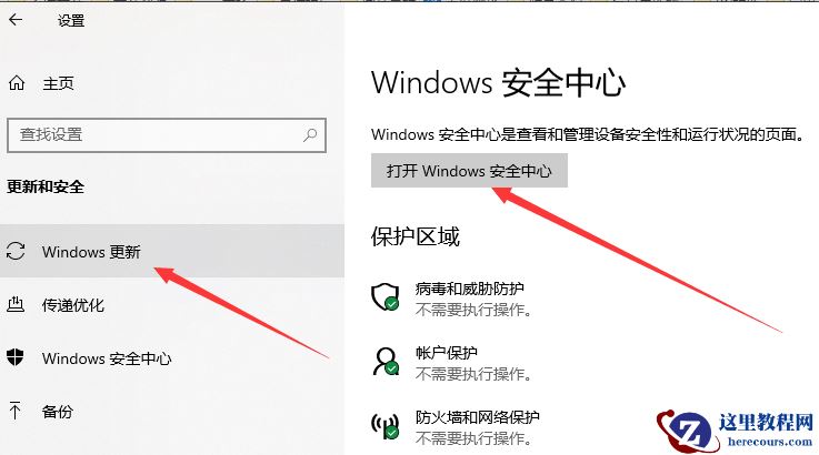 win10白名单怎么设置?win10系统白名单设置教程