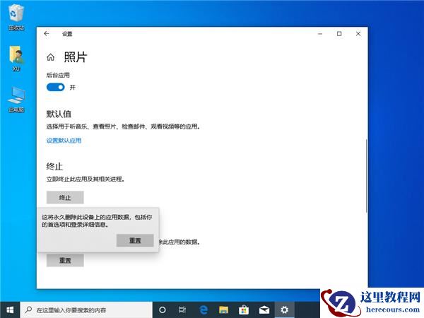 Win10电脑打开图片显示应用未启动怎么办？四种解决方法来帮您！