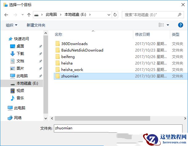 window10如何改变桌面文件路径？win10更改桌面文件存储路径方法