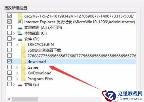 Win10专业版网络适配器不见了怎么办