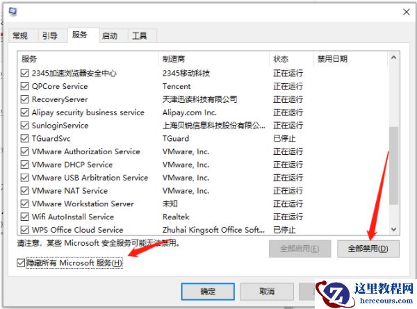 win10开机慢一直转圈圈怎么办?win10开机慢一直转圈圈怎么解决方法