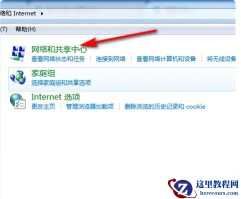 联想笔记本电脑如何进行有线宽带连接?