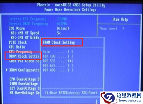 惠普电脑怎么设置内存条频率?教你惠普bios更改内存频率