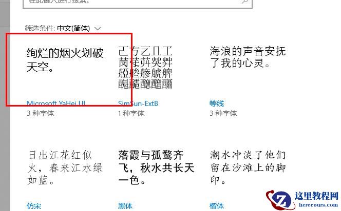 更新win10系统发现字体变小,要怎么设置回来?