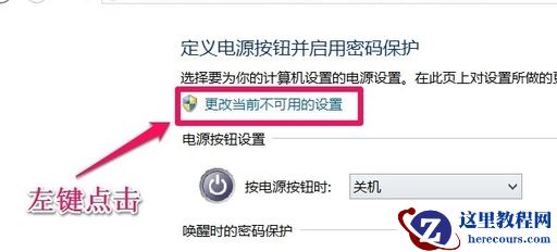Windows10系统不能关机?Windows10系统无法关机解决教程