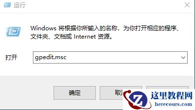 Win10找不到组策略gpedit.msc怎么办？Win10找不到组策略gpedit.msc教程