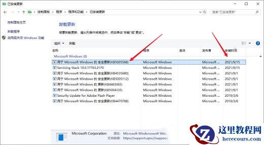 Win10无法连接打印机请检查打印机名并重试怎么办？