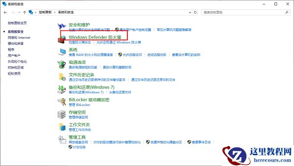 win10电脑怎么删除开放端口？win10系统删除开放端口方法
