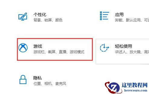 xbox截图保存在哪里?win10xbox截图保存位置