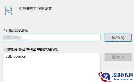 win10如何设置兼容性视图