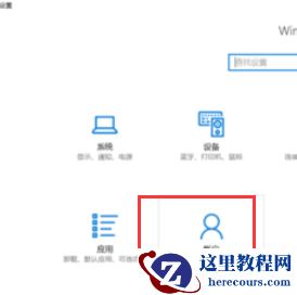 win10开机密码怎么设置