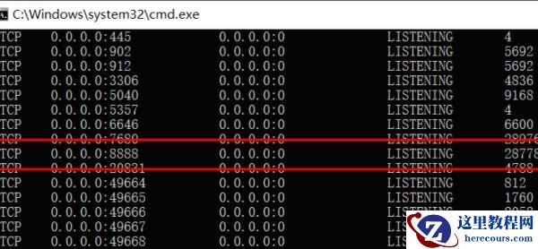 Windows10系统提示端口被占用要如何进行解决?