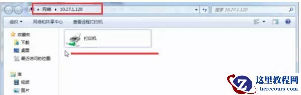 Win10共享打印机无法连接0x00000bcb如何解决？