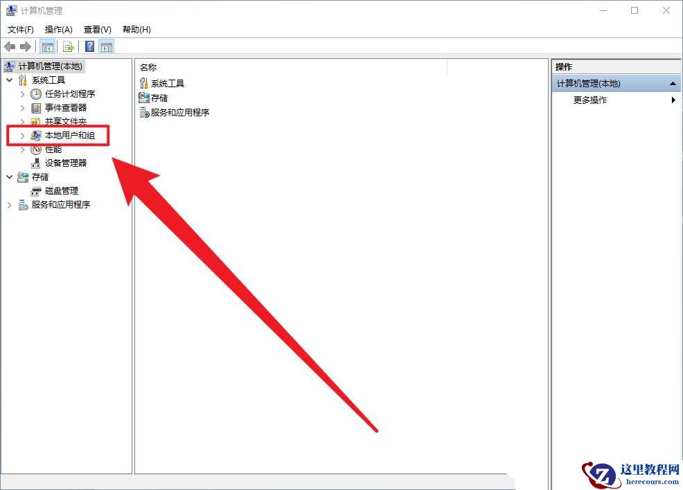 如何在Win10系统禁止非管理员账号更改密码?