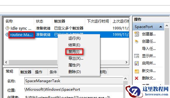 没有在要求的超时时间内向DCOM注册怎么办?