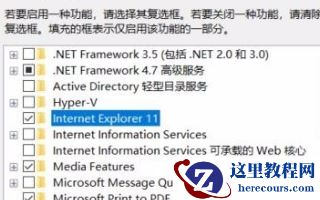 win10怎么重装IE浏览器？win10重装IE浏览器教程