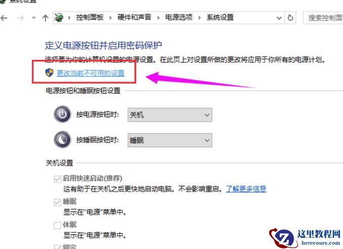 win10待机唤醒花屏如何解决？win10待机唤醒花屏怎么样恢复？