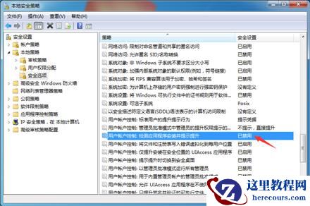 win10安装触摸板驱动提示安全策略问题？