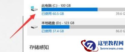 Win10系统怎么深度清理C盘?Win10系统深度清理C盘操作方法