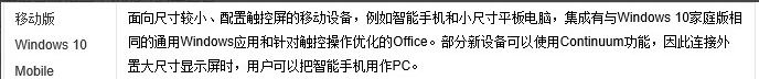 win10哪个版本兼容性最好?win10哪个版本兼容性好教程