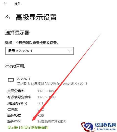 Win10屏幕颜色不正常怎么办？Win10屏幕颜色不正常的解决方法