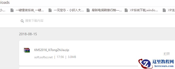 win10下载的破解软件被自动删除怎么办?win10下载的破解软件被自动删除解决方法