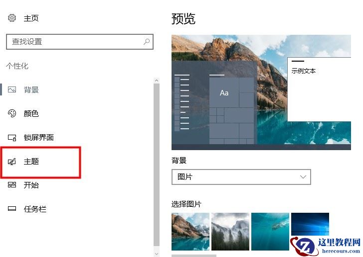 Win10如何设置开机启动声音？Win10开机启动声音设置方法